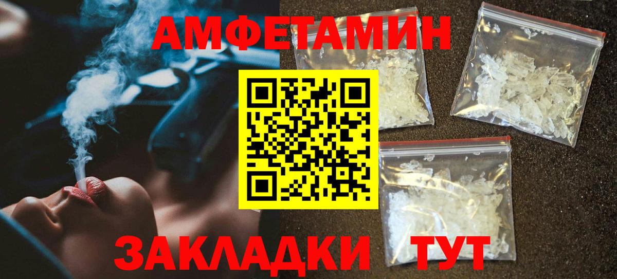 Amphetamine VHQ Киржач