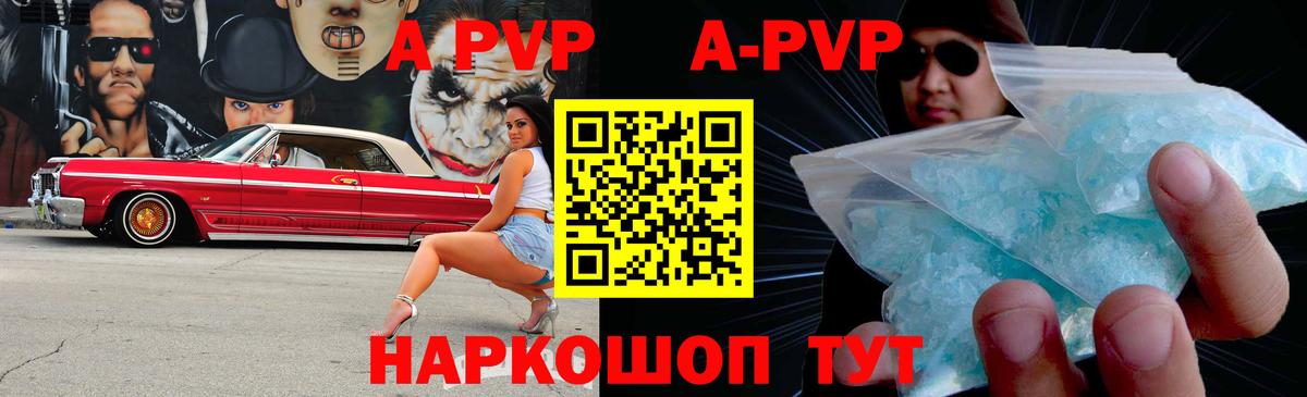 А ПВП VHQ Киржач