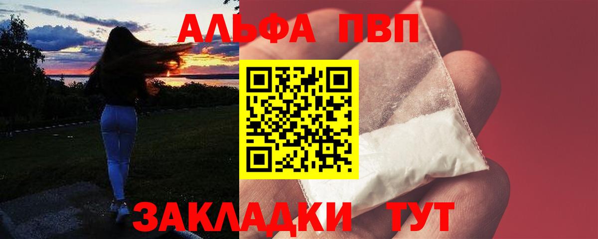 Альфа ПВП Соль  Вход с VPN  Альфа ПВП СК  Альфа ПВП  Киржач 