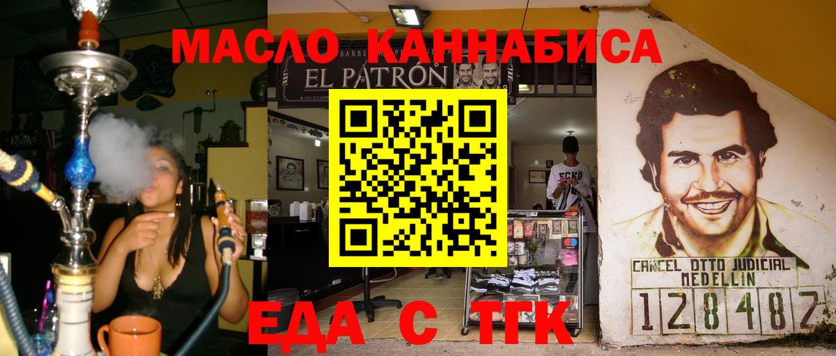 Еда ТГК конопля  Вход с VPN  Киржач 