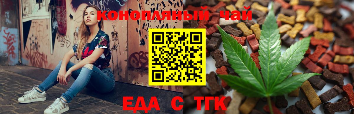 Cannafood конопля Киржач