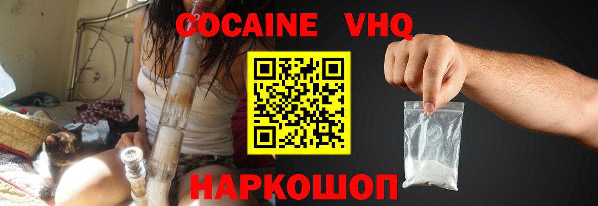 Киржач  купить наркотики сайты  Вход с VPN  Кокаин Колумбийский  COCAIN 98%  Кокаин 