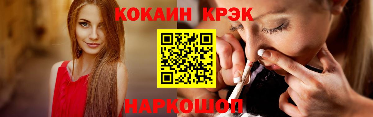 Cocaine 98% Киржач