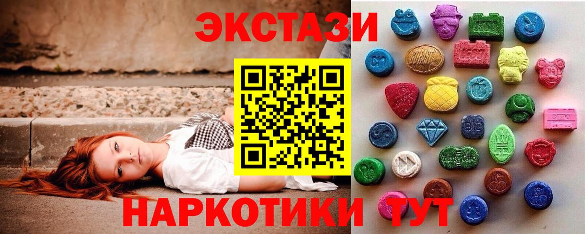 Киржач  Экстази таблы  ЭКСТАЗИ 280 MDMA  Экстази  Вход с VPN 