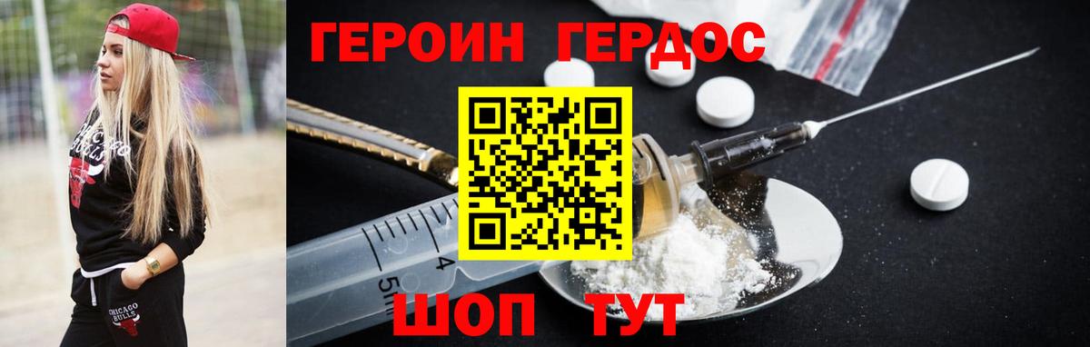 ГЕРОИН Афган  Вход с VPN  ГЕРОИН  Киржач 