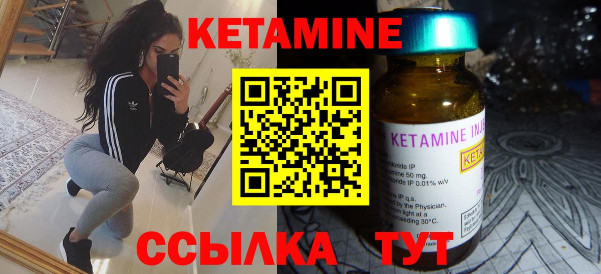 Киржач  Кетамин VHQ  КЕТАМИН ketamine  Вход с VPN 