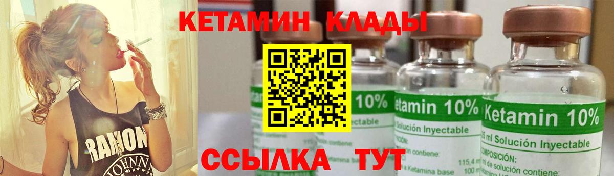 КЕТАМИН ketamine Киржач