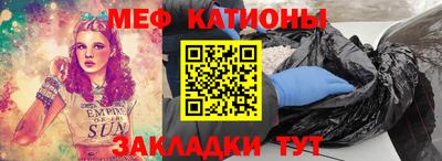мяу мяу мука Гагарин