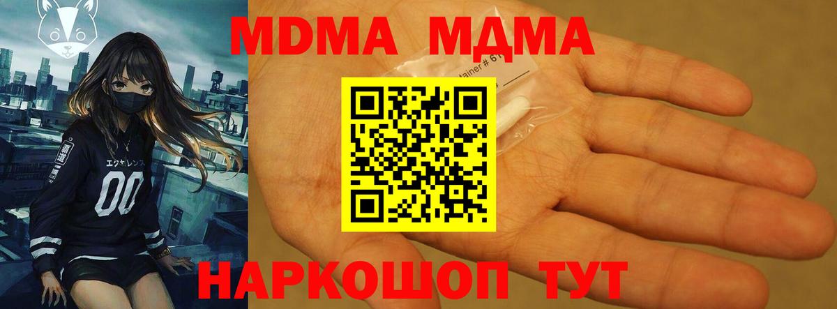 MDMA Molly Киржач