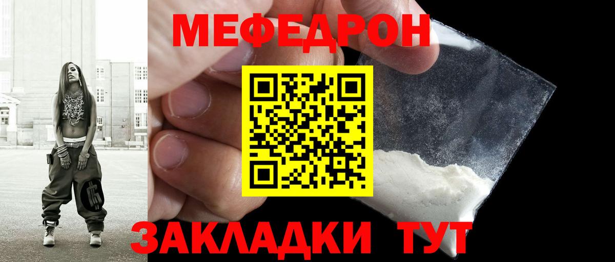 МЯУ-МЯУ кристаллы  Вход с VPN  Мефедрон  Киржач  МЯУ-МЯУ 4 MMC 