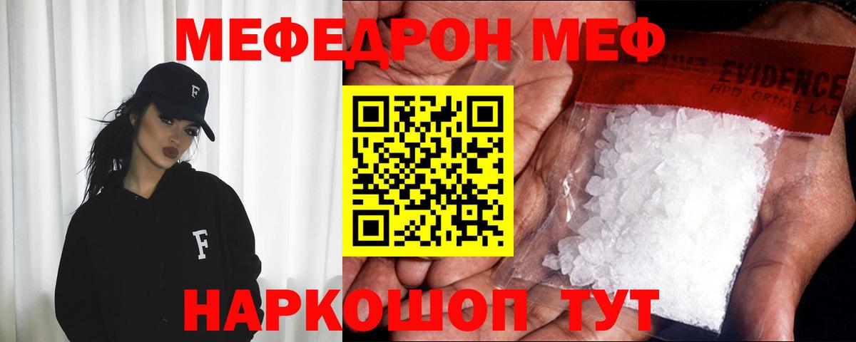 Мефедрон Киржач
