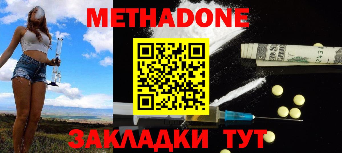 mega зеркало  МЕТАДОН кристалл  Киржач  Вход с VPN  МЕТАДОН methadone 