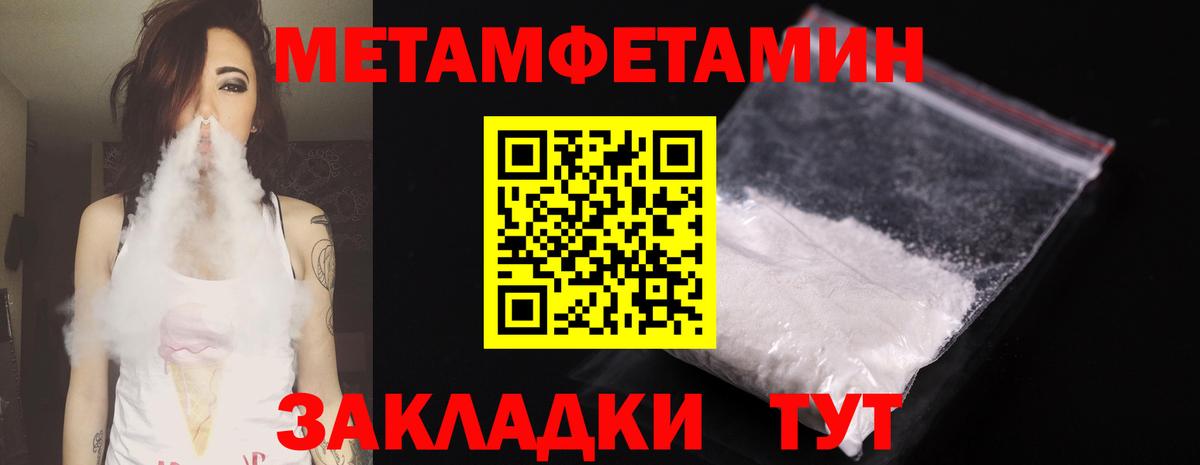 Метамфетамин мет  Вход с VPN  Метамфетамин  Киржач 