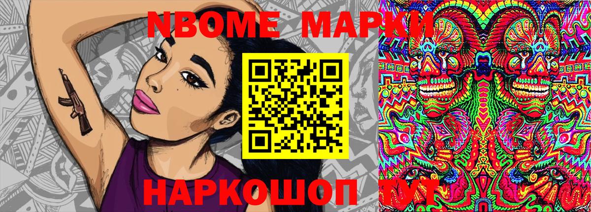 Наркотические марки 1500мкг Киржач