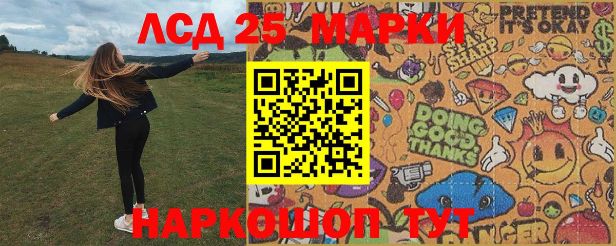 Марки 25I-NBOMe 1500мкг  Марки 25I-NBOMe  Вход с VPN  Киржач  Марки 25I-NBOMe 1500мкг 