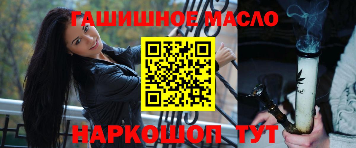 ТГК THC oil Киржач
